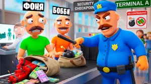 ОХРАНА АЭРОПОРТА! КОНТРАБАНДИСТЫ ПРОТИВ ОХРАННИКА