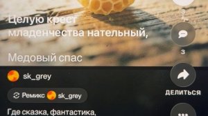 «Медовый спас» где сказка, миф, фантастика едины