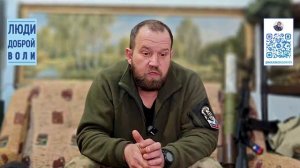 Люди доброй воли