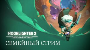Moonlighter 2: The Endless Vault Первый взгляд перед релизом