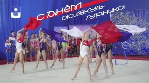 Торжественный концерт, посвященный Дню физкультурника
