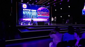 Серия 4. Большая конференция #БургерКинг