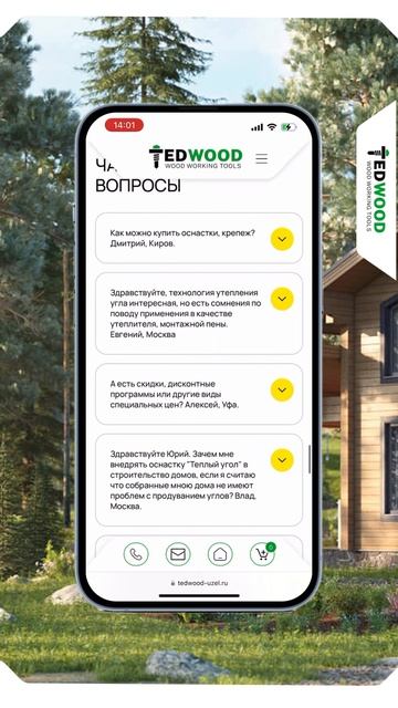 Смотрите обзор нашего сайта TEDWOOD!