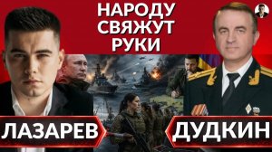 ЛАЗАРЕВ Александр. 🚨Морской БОЙ! ЧЕРНОЕ Море в огне!кто остановит? ДУДКИН:Женщин будут паковать
