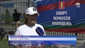 Всероссийский марафон «Земля спорта» собрал в Черкесске желающих испытать силы в комплекте ГТО