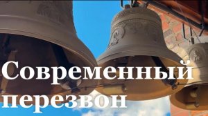 В храмах ЛНР колокольный звон теперь управляется с планшета