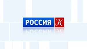 Прямой эфир Россия Культура