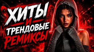 СБОРНИК НОВЫХ РУССКИХ ПЕСЕН 2026«Задушевные истории: песни, что трогают до слёз»