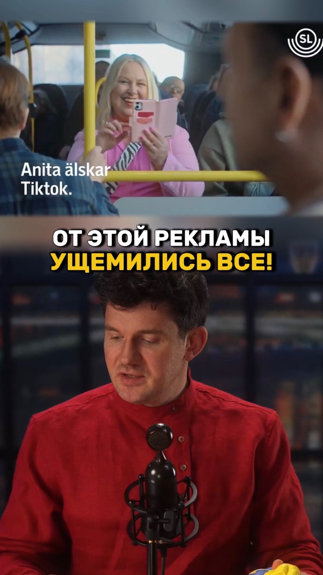 От этой рекламы ущемились все!
