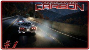 🔴Need for Speed Carbon Прохождение 1 (14.08.2026)