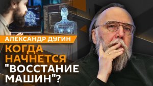 Александр Дугин. Зеленский в Белграде, мирное Черное море, энергокризис в ЕС, ИИ ворвался в Сеть