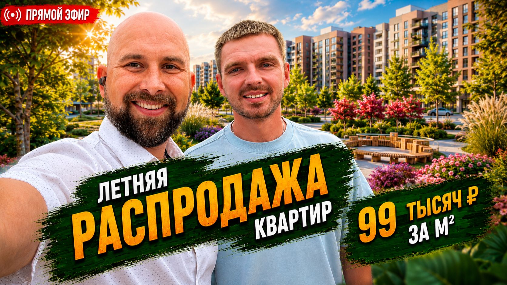МАЙКОП сегодня. Стоит ли ПОКУПАТЬ здесь КВАРТИРУ для жизни, отдыха и ИНВЕСТИЦИЙ. Честный ОБЗОР!