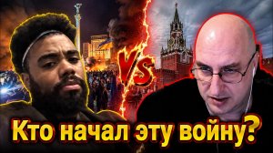 Кто начал эту войну?