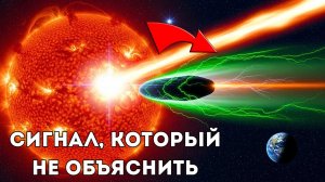 Сигнал вокруг 3I/ATLAS.Что нашли наблюдения и почему это спорно?