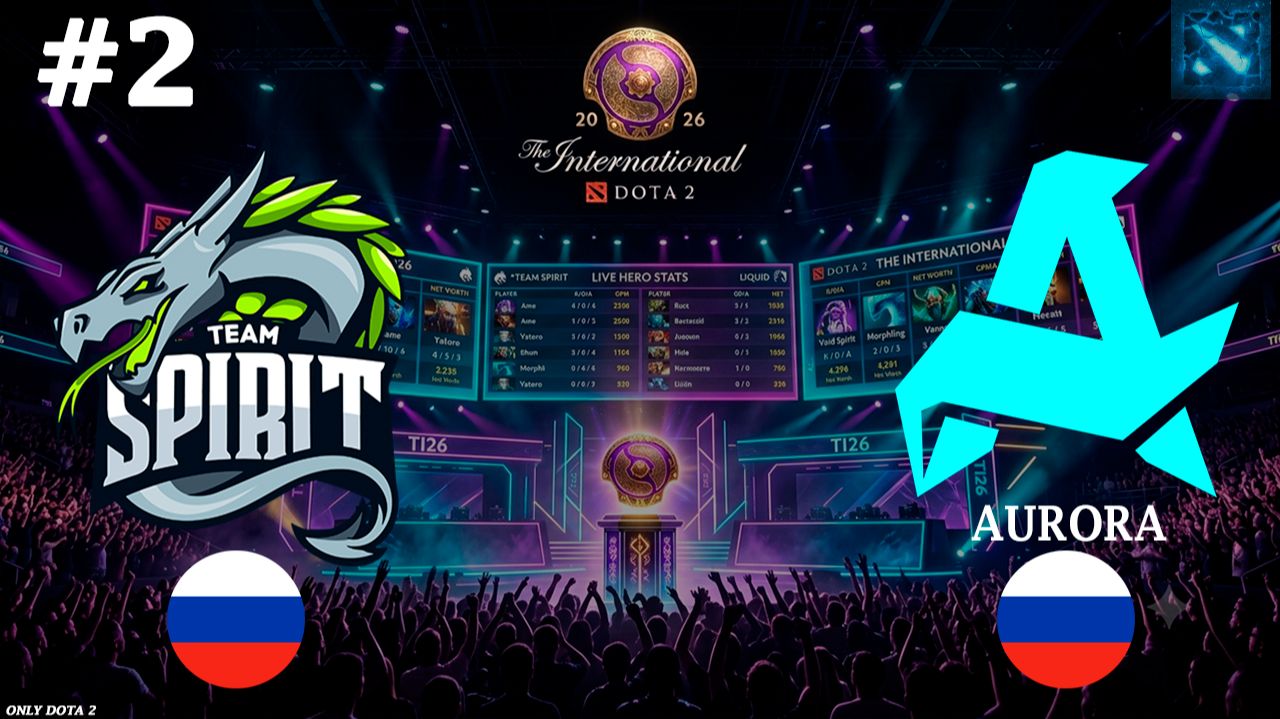 РЭМПЕЙДЖ НА 12 МИНУТЕ, НАКРУТИЛ СТИЛЯ! | Spirit Vs Aurora #2 (BO3) The International 2026