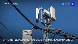 Интернет дома может работать при отключениях света