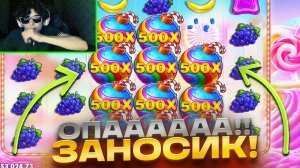 ПРОВЕРИЛ НОВУЮ БАНАНЗУ! SWEET BONANZA 2500 ! Словил Занос? (спойлер да)