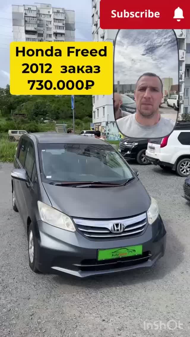 Honda Freed 2012г. без пробега по РФ