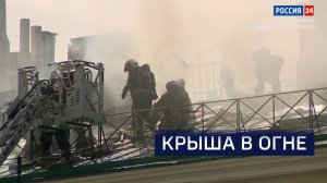 ВЕСТИ 24  Санкт-Петербург от 14.08.2026