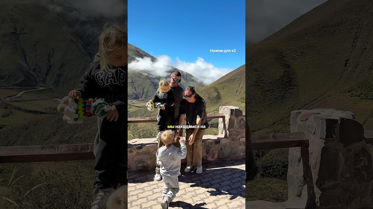 Путешествие по Аргентине с детьми #blacksmithfamily