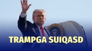 🍿 Eronda Trampni o‘ldiradigan kuch bormi?