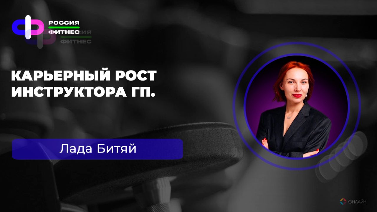 Эфир 10.08 Эксперт: Лада Битяй