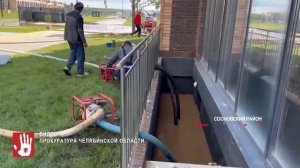 Прокуратура приступила к проверке после подтопления ЖК «Привилегия» в Челябинске