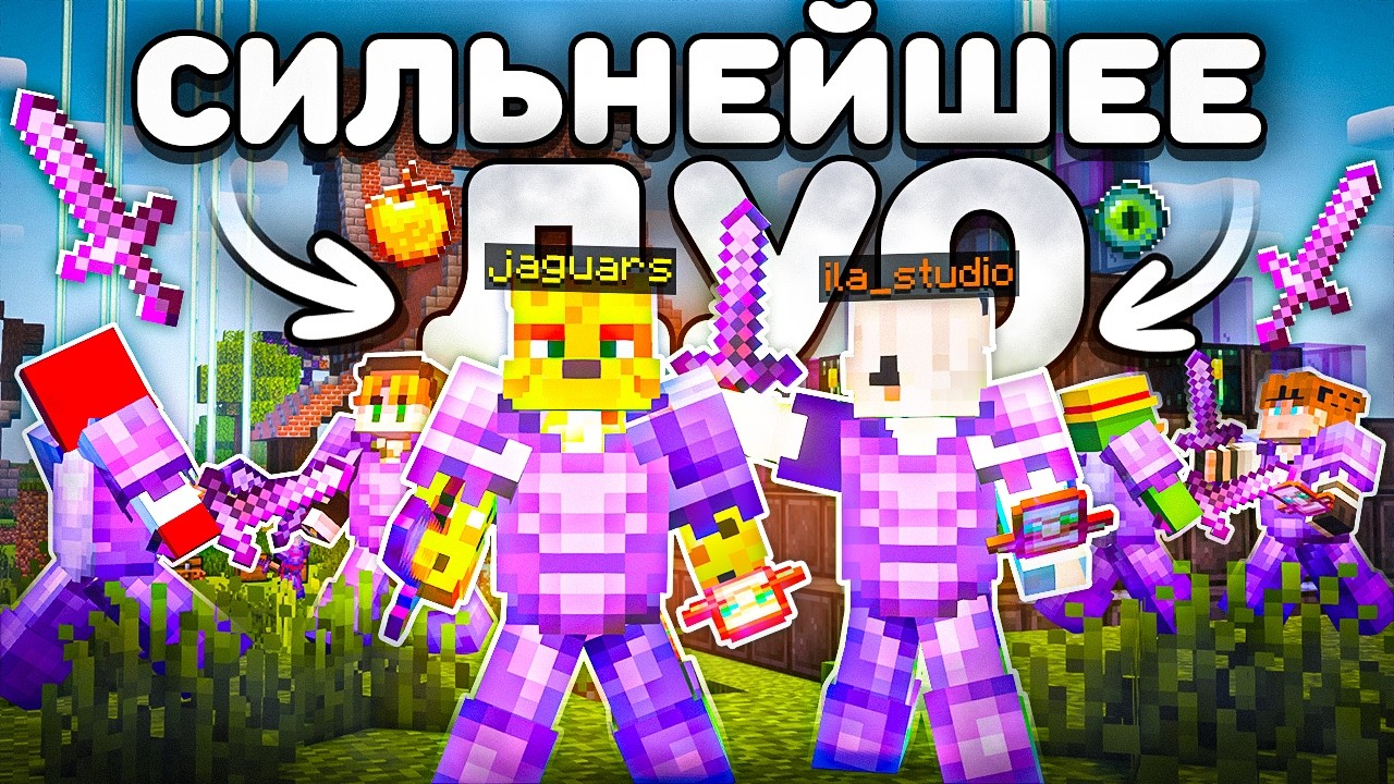 Самое ЛЕГЕНДАРНОЕ ДУО На Анархии ФанТайм - Майнкрафт FunTime