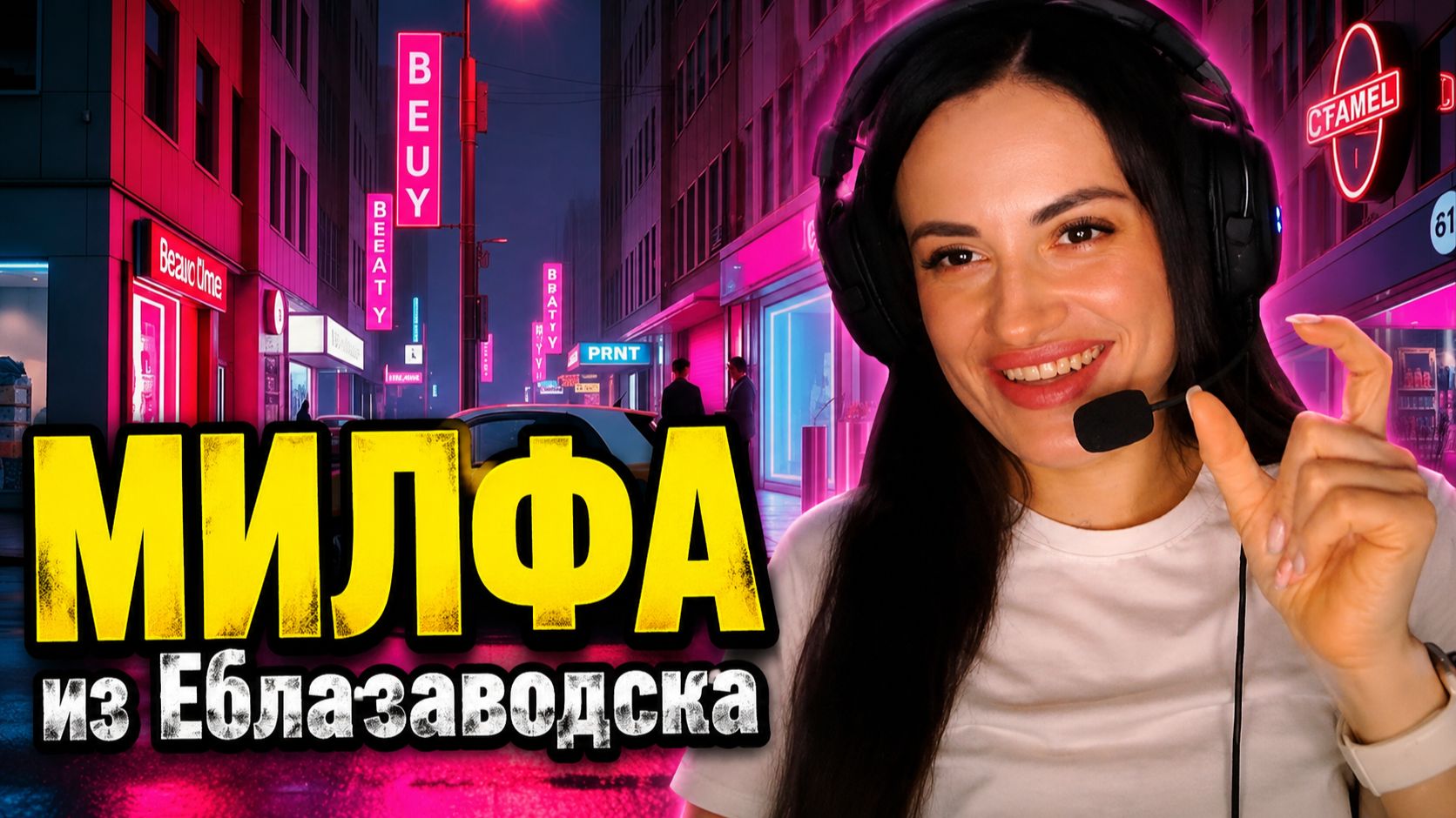 Реакция Буду эту буду ту Гимн самоуверенного мужлана Dj Pulya