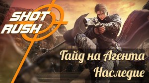 Black Desert: Гайд на Агента / Agent в Наследии Разбор умений и билды