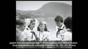 Чернуха в элитном пионерском лагере «Алые Паруса» во времена развитого Социализма.