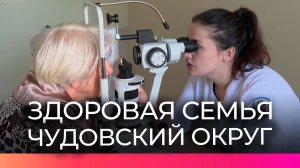 Депутат Госдумы Артем Кирьянов оценил работу проекта «Здоровая семья» в Чудовском округе