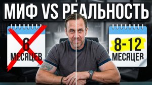 Вся правда о банкротстве: реальные сроки, мифы и ограничения | БАНКРОТСТВО | Кузнецов | Аллиам