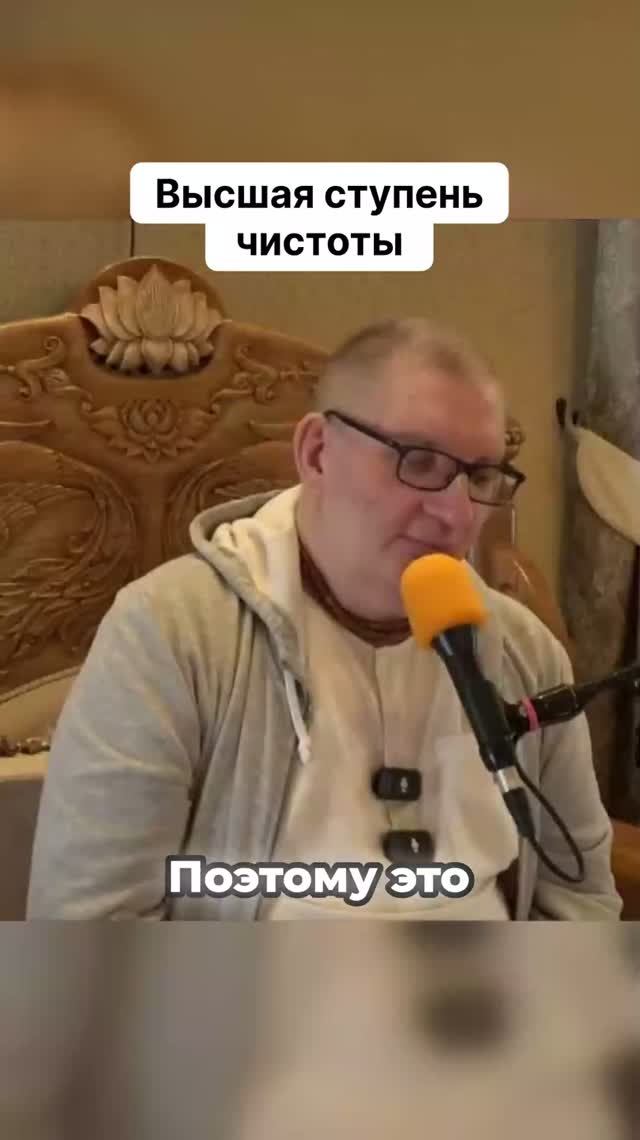 Высшая ступень чистоты