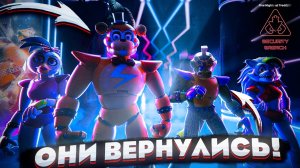Прохождение Five Nights at Freddy’s: Security Breach (fnaf 9)►ОНИ ВЕРНУЛИСЬ!► СКРИМЕРЫ!