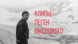 ВЫСОЦКИЙ БЕЛОЕ БЕЗМОЛВИЕ