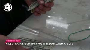 Суд в екатеринбурге оставил вора в законе гию свердловского в сизо до января 2027 года