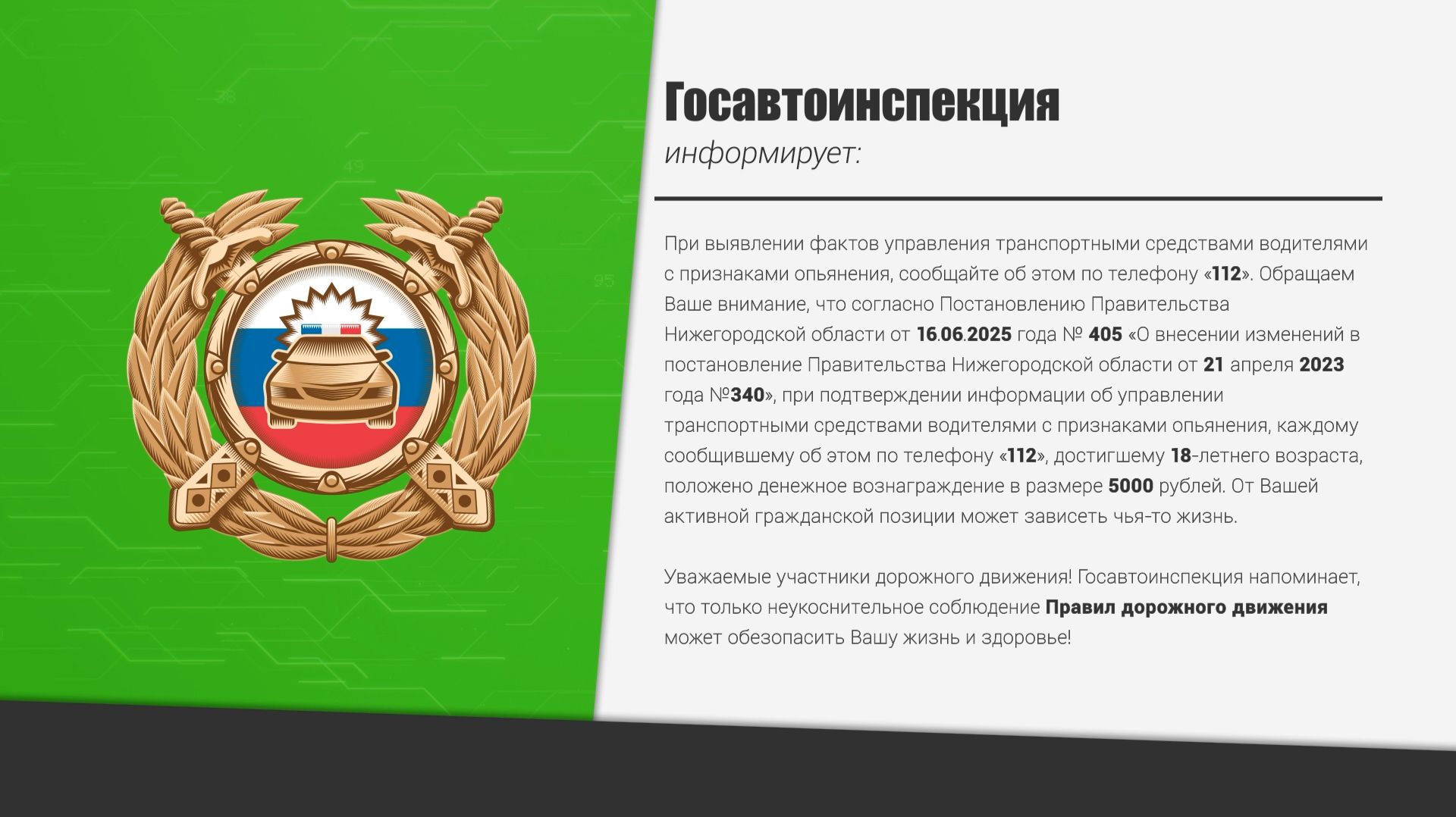 2026.08.15 Сводка Госавтоинспекции