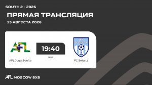 AFL26. South 2. Day 13 round. AFL Joga Bonita - FC Selesta