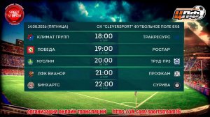 14.08.26 ЦЛФ