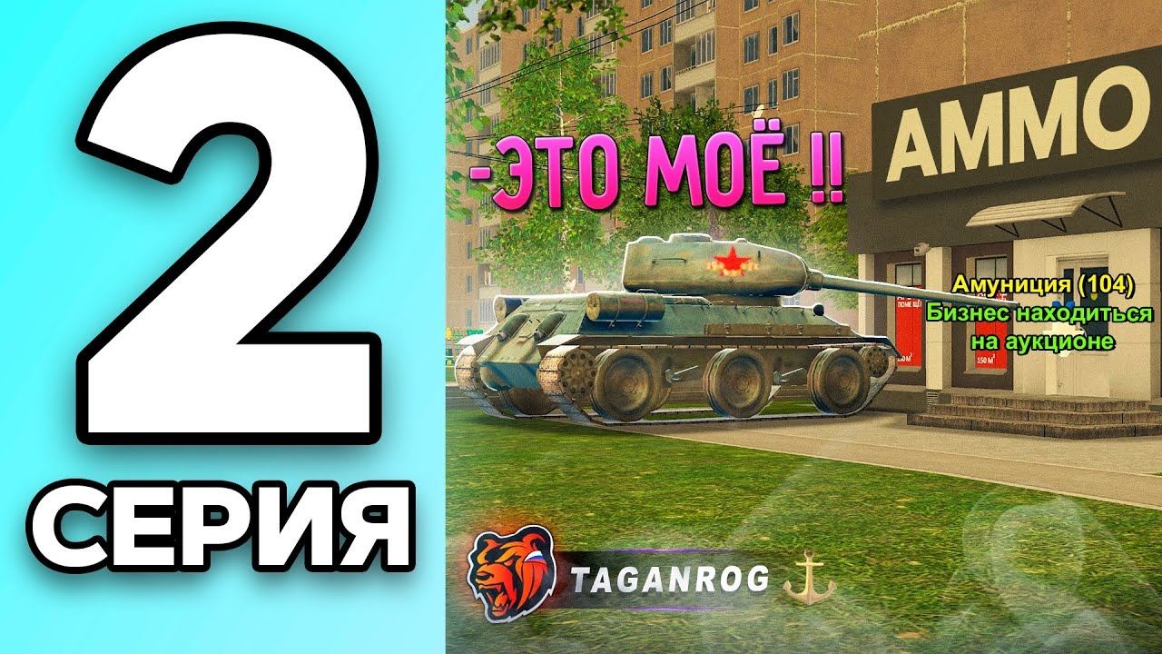 [КРЕЙТ] МОНОПОЛИЯ НА БЛЕК РАША #2 - СЛОВИЛ АМУНИЦИЮ на BLACK RUSSIA!