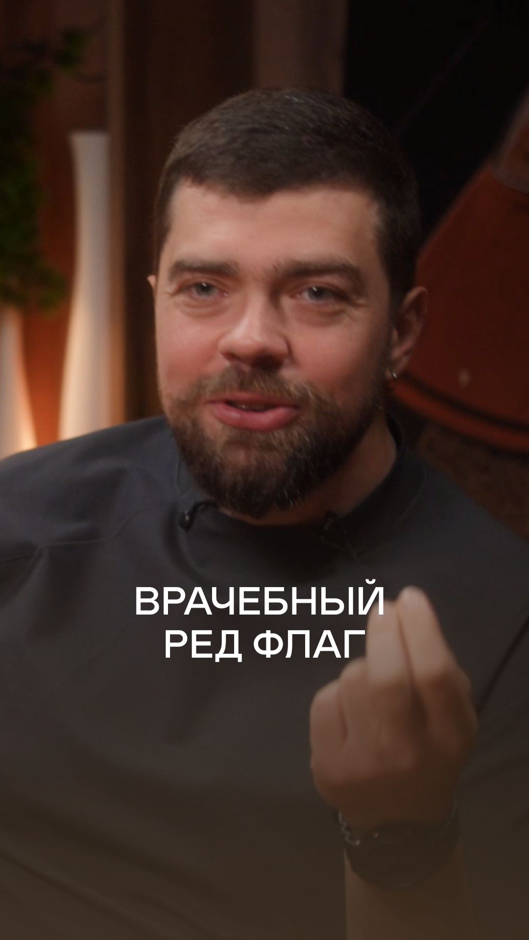 Врачебный юмор и редфлаги на приёме: где проходит грань дозволенного #мужское_здоровье