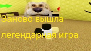 ЗАНОВО ВЫШЛА ЛЕГЕНДАРНАЯ ИГРА БЕН В ЗАКУЛИСЬЕ | морфы закулисье 2
