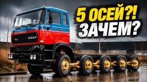 Зачем голландцы придумали грузовик с пятью осями. И почему это гениально?