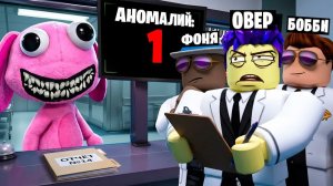 СТАЛИ СПЕЦАГЕНТАМИ И ЛЕЧИМ АНОМАЛИИ! СТРАШНАЯ БОЛЬНИЦА ДЛЯ ЖИВОТНЫХ В ROBLOX