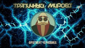 Тряпичный Мироед 34 - 1  [rock/metal]