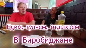 Трое Голодных в поисках Еды. Статуи, цветы фонари. Нашли Дом Детства Дениса!