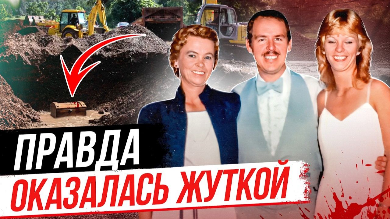 Они совершили невозможное! Дело Полли Девор