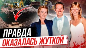 Они совершили невозможное! Дело Полли Девор