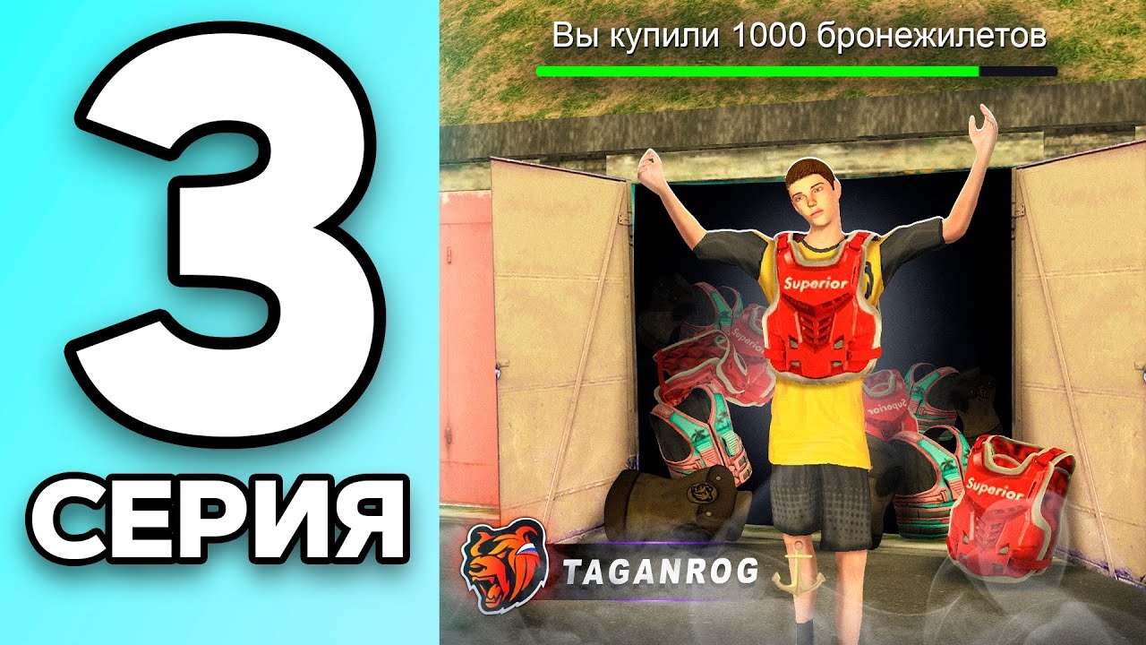 [КРЕЙТ] МОНОПОЛИЯ НА БЛЕК РАША #3 - КАК ЗАРАБОТАТЬ на БРОНЕ BLACK RUSSIA!